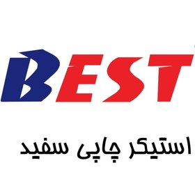 تصویر وینیل سفید شیری برند بست BEST 