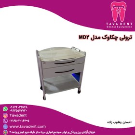 تصویر ترولی چکاوک مدل MD2 