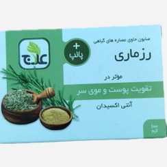 تصویر صابون گیاهی رزماری علاج ۱۰۰ گرم 