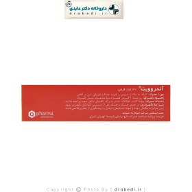 تصویر آندروویت (تقویت عملکرد آقایان) کیو فارما دارو درمان پارمیدا 30 قرص Androvit Q pharma Darou Darman Parmida 30tabs