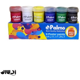 تصویر گواش پالمو ۶ رنگ مقوایی – کد ۲۴۶۳ 