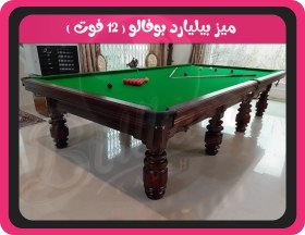 تصویر میز بیلیارد بوفالو 12 فوت پارچه سم 