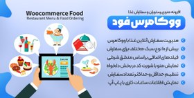 تصویر افزونه WooCommerce Food | منوی رستوران و سفارش غذای ووکامرس فود 