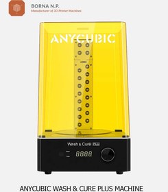 تصویر دستگاه شستشو و پخت قطعات رزینی پلاس Anycubic Wash & Cure Plus machine 