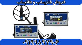 تصویر فلزیاب VIA GOLD ویا گلد A9 