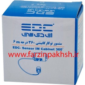 تصویر سنسور حرکتی 360 درجه کابینتی توکار ای دی سی با محدوده پوشش 6 متر مدل YCB1050 www.farzinpakhsh.ir