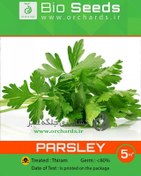 تصویر بذر جعفری Bio Seeds 