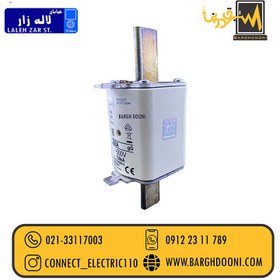 تصویر فیوز کاردی پارس فانال 250 آمپر مدل NH-1 PARS FANAL - Blade fuse