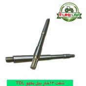 تصویر شفت ۱۳ خار TDL86 بیل بکهو 