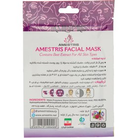 تصویر ماسک ورقه ای صورت مدل میوه های بنفش مناسب انواع پوست آمستریس Amestris Purple Fruits Lightening Facial Mask