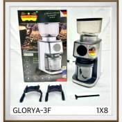 تصویر آسیاب قهوه رمانتیک هوم مدل GLORYA-3F 