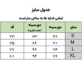 تصویر بادی زنانه ونوس رنگ کرم 