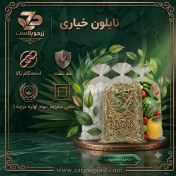تصویر نایلون خیاری 