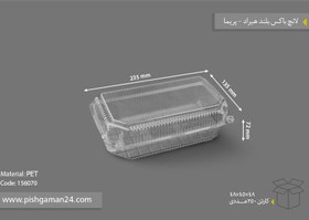 تصویر لانچ باکس بلند هیراد - پریما (کارتن 250 عددی) 