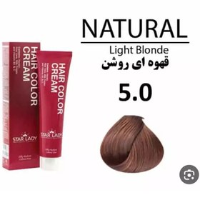 تصویر رنگ موی استار لیدی سری طبیعی قهوه ای روشن 5.0 حجم 120 میل 