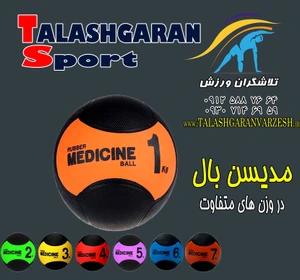 تصویر فروشگاه تلاشگران ورزش