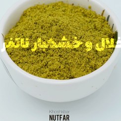 تصویر آرد پسته سبز صادراتی 