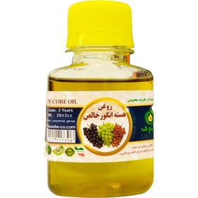 تصویر روغن هسته انگور - یک لیتری Grape seed oil