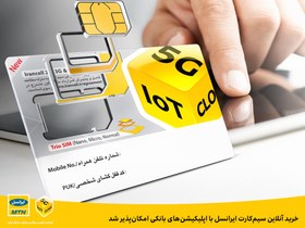 تصویر سیم کارت ایرانسل(دو پله اول تکرار ) 268 9191 0902 