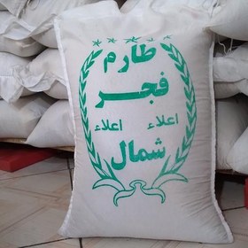 تصویر برنج طارم فجر ایرانی (10کیلویی) با ارسال رایگان 