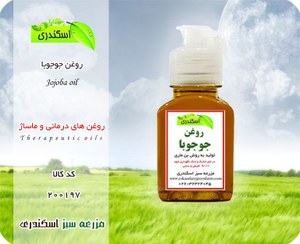 تصویر روغن جوجوبا اصل 