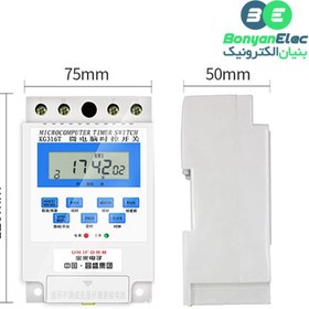 تصویر تایمر دیجیتال 220 ولت مدلKG316T مناسب برای لوازم برقی 