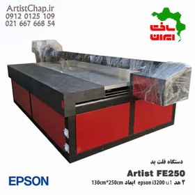 تصویر Artist FE250 دستگاه فلت بد میز بزرگ هد EpsonI3000 سایز 130*250 