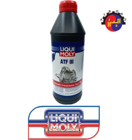 تصویر روغن گیربکس لیکومولی 1 لیتری LIQUI MOLY ATF 3 