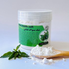 تصویر نمک مسواک طعم نعناع 