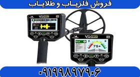 تصویر فلزیاب Via Gold A7 ویا گلد 