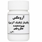 تصویر پکتیناز پکتیک آنزیم پودری بیست گرمی Pectinase