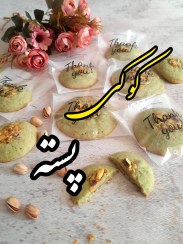 تصویر کوکیپسته 