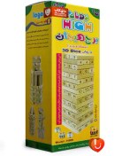 تصویر برج هیجان چوبی 