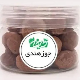 تصویر جوز هندی خلیفه 