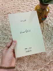 تصویر خانه های شهر ری 