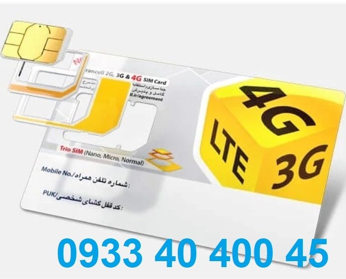 سیم کارت اعتباری ایرانسل معمولی