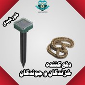 تصویر دفع کننده خورشیدی خزندگان و جوندگان 