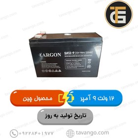 تصویر باتری 12 ولت 9 آمپر آرگون ARGON محصول ویتنام 