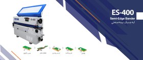 تصویر لبه چسبان نیمه صنعتی مدل ES-400 