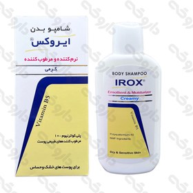 تصویر شامپو بدن کرمی ایروکس مناسب پوست خشک و حساس حجم ۲۰۰ میلی لیتر 