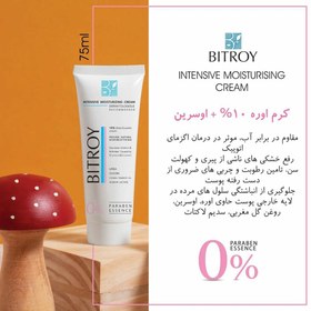 تصویر کرم اوره۱۰%-اوسرین حاوی روغن گل مغربی بیتروی INTENSIVE MOISTURIZING CREAM BITROY