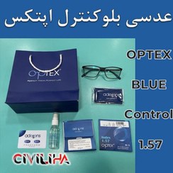 تصویر عدسی طبی اپتکس Optex 1.57 Blue Tech 