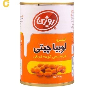 تصویر کنسرو لوبیا چیتی با سس گوجه فرنگی روژین وزن 400 گرمی - 12 عدد 