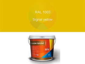 تصویر رنگ اکریلیک نیمه براق سیلیکونی نما بپکو (SILICON TOPCOAT) (1003-signal-yellow (زرد سیگنال)) 