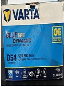 تصویر باتری باطری 12V 65 Ampere D54 Type Efb Stop تولید فعلی جدید Varta 