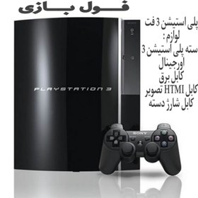 تصویر کنسول بازی سونی (استوک) PS3 Fat | حافظه 160 گیگابایت PlayStation 3 Fat (Stock) 160 GB