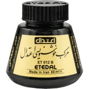 تصویر مرکب خوشنویسی حرفه ای 60ml مشکی اعتدال 