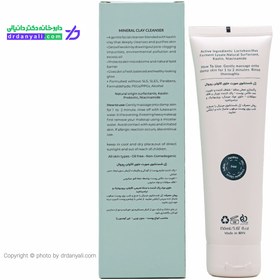 تصویر ژل شستشوی صورت حاوی کائولن رویوال Revival Mineral Clay Cleanser