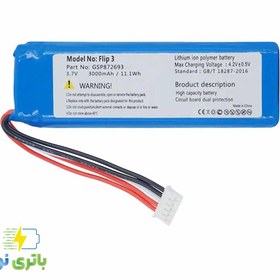 تصویر باتری JBL Flip 3 