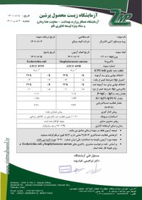 تصویر محافظ بالش آنتی باکتریال ضد آب ورنا 